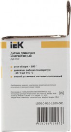 ДЕТЕКТОР ДВИЖЕНИЯ ДД 010 1100Вт 180град.