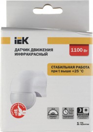 ДЕТЕКТОР ДВИЖЕНИЯ ДД 010 1100Вт 180град.