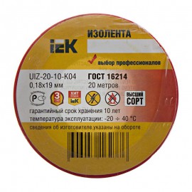 Изолента ПВХ 0,13х15мм (рул.20м) красная ИЭК