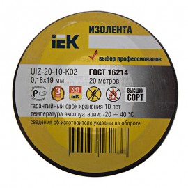 Изолента ПВХ 0,13х15мм (рул.10м) черная ИЭК