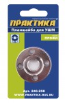 ПЛАНШАЙБА ДЛЯ УШМ 246-258 РЕЗЬБА М14, посадка 22,2мм,между отв.30мм