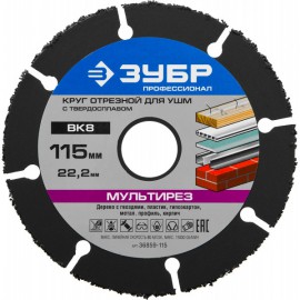 ДИСК ОТРЕЗНОЙ ЗУБР 115*22,2мм МУЛЬТИРЕЗ-ВК8