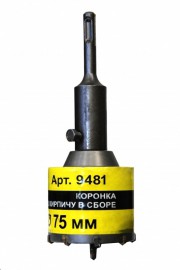 КОРОНКА ЭНКОР SDS+ 75*50 по кирпичу/бетону