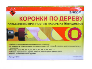 НАБОР КОРОНКИ ЭНКОР п/дереву 16пр. кейс (красные)