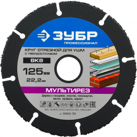 КРУГ ОТР.АБРАЗ. ЗУБР по емталлу УШМ 125*1,6мм