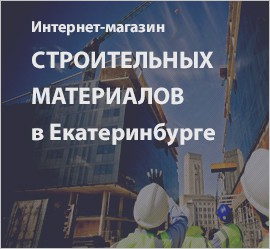 Каталог строительных материалов